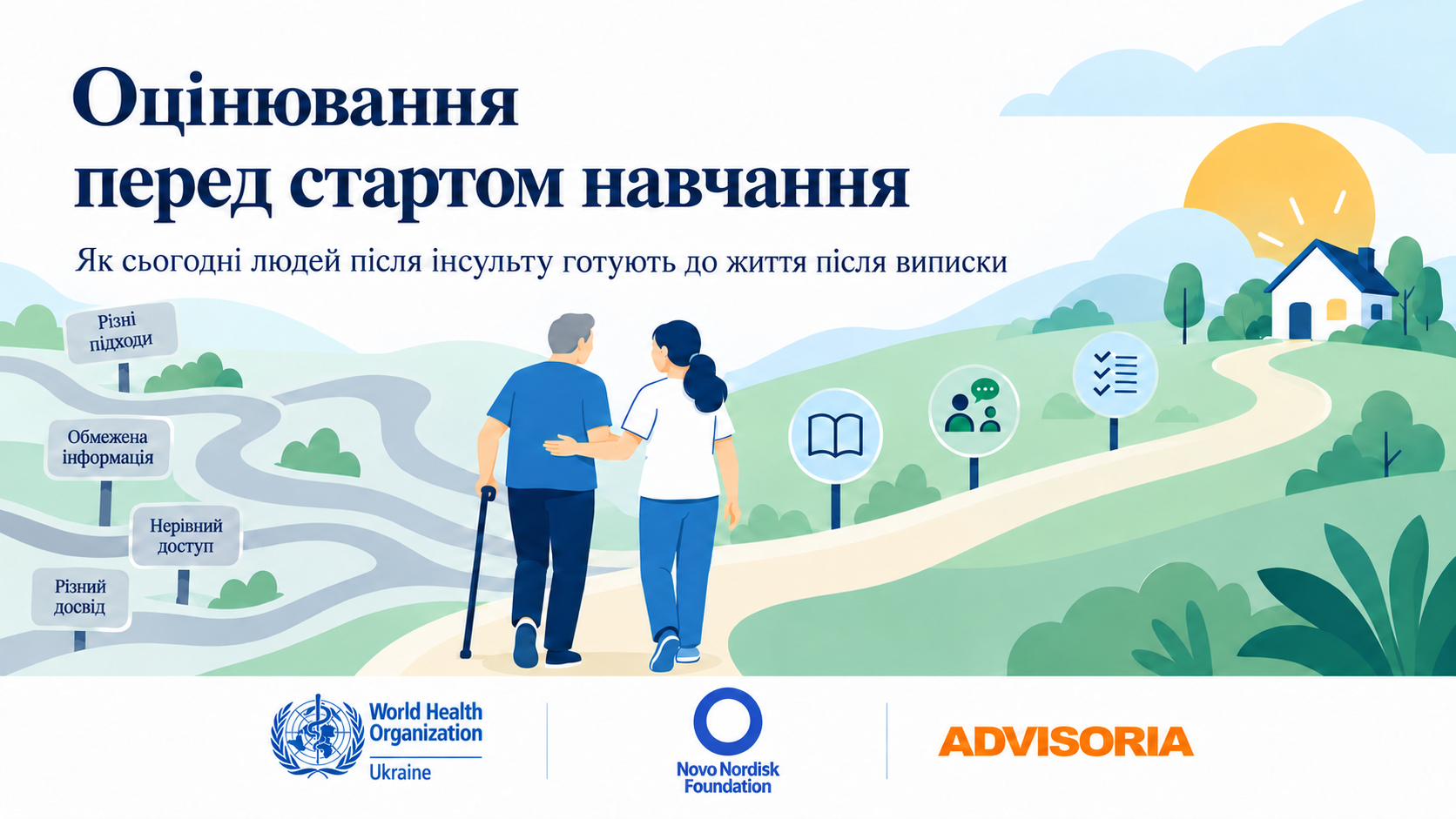 Ілюстрація волонтерської та організаційної підтримки